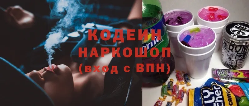 Кодеиновый сироп Lean напиток Lean (лин)  гидра вход  Мыски 