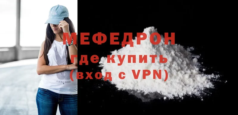 Мефедрон mephedrone  как найти закладки  Мыски 